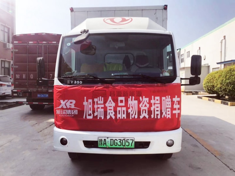 旭瑞集團積捐贈物資， 承擔社會責任！